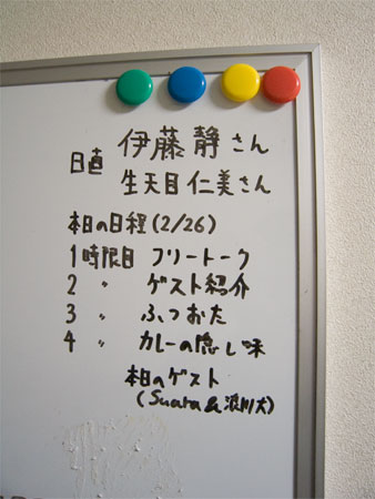 ホワイトボードの画像召喚っ!